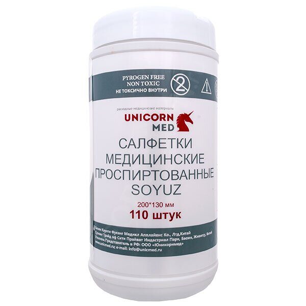 Салфетка спиртовая  20х13 см, Unicorn Med, 110 шт